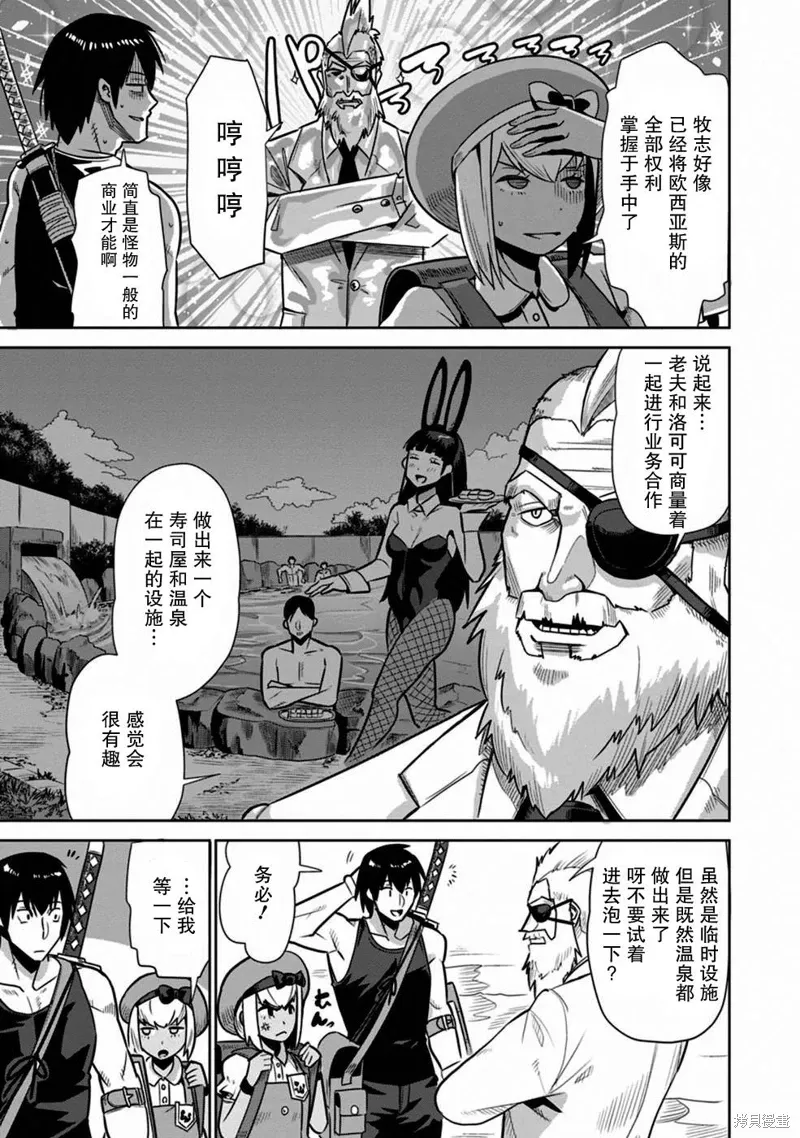 第30话 第11页