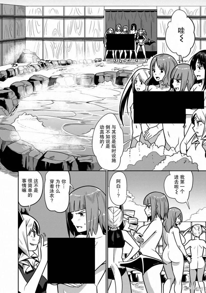 第30话 第14页