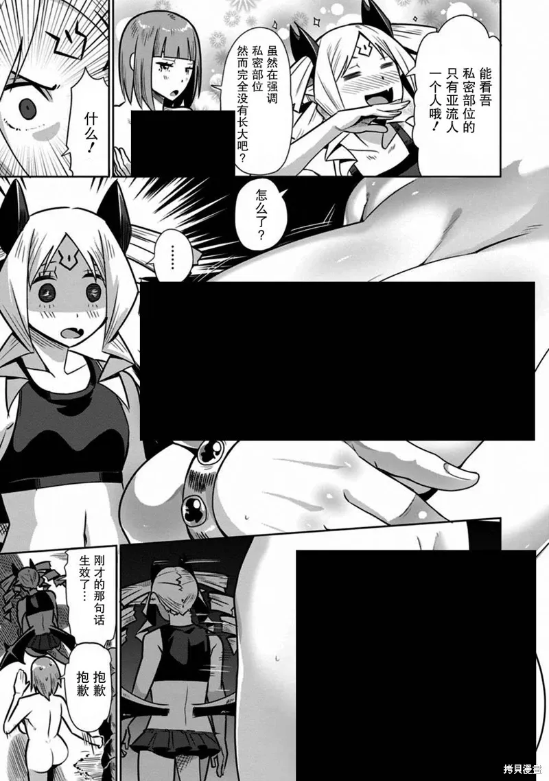 第30话 第15页