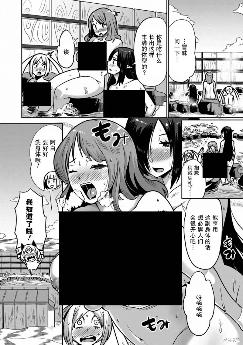 第30话 第16页