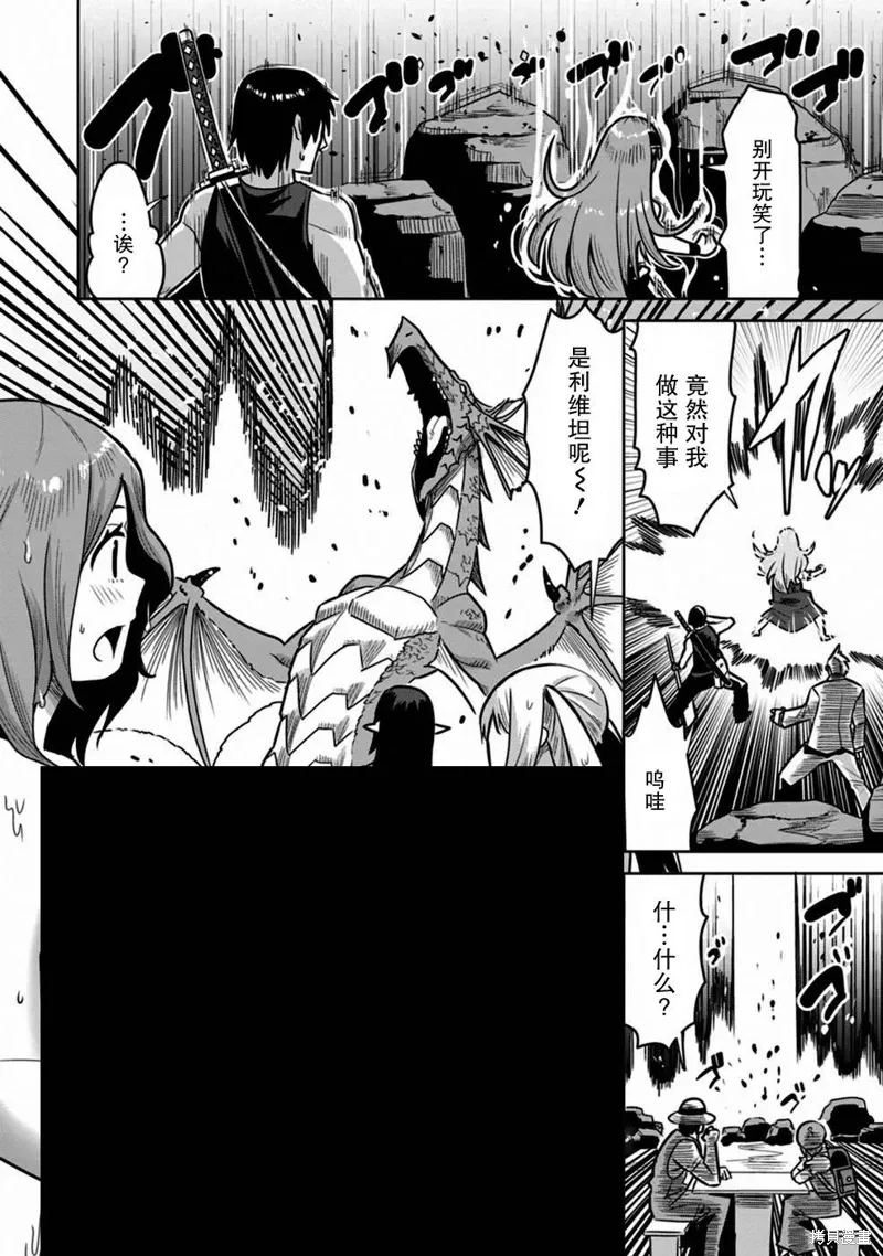 第30话 第18页