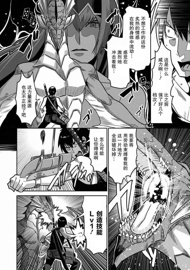 第30话 第20页