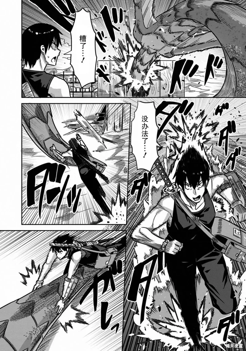 第30话 第22页