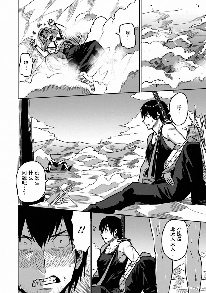 第30话 第24页