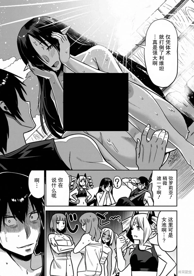 第30话 第25页
