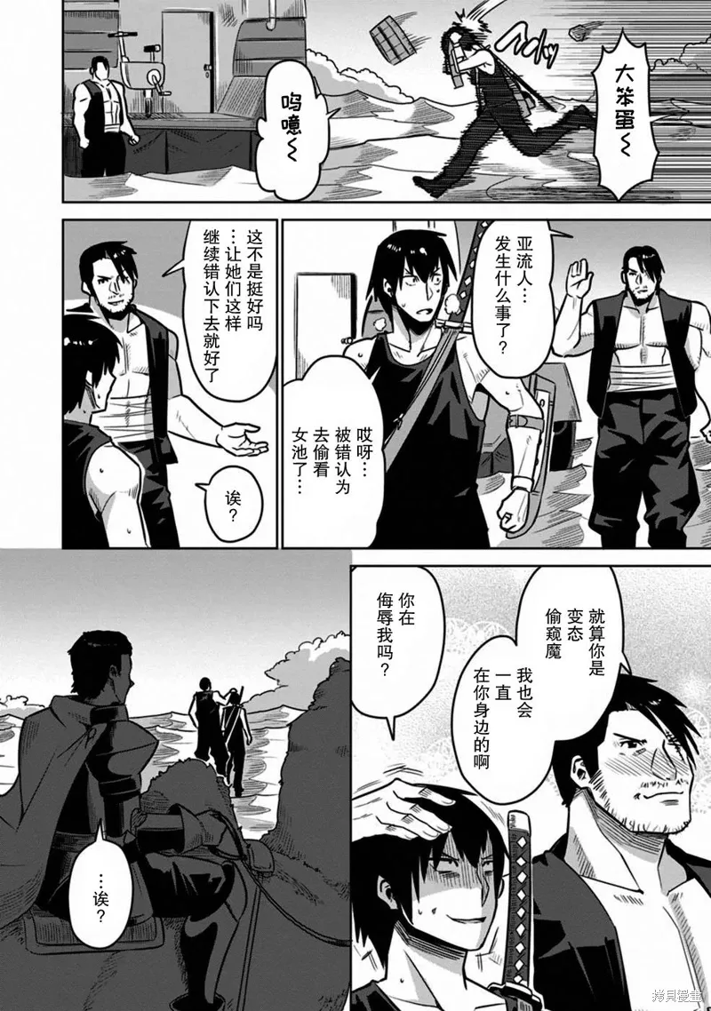 第30话 第26页