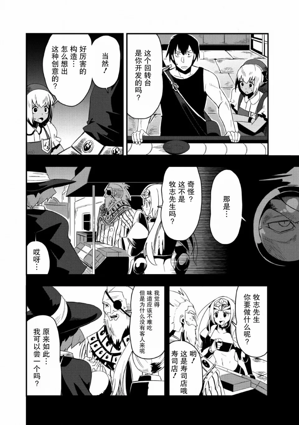 第19话 第2页