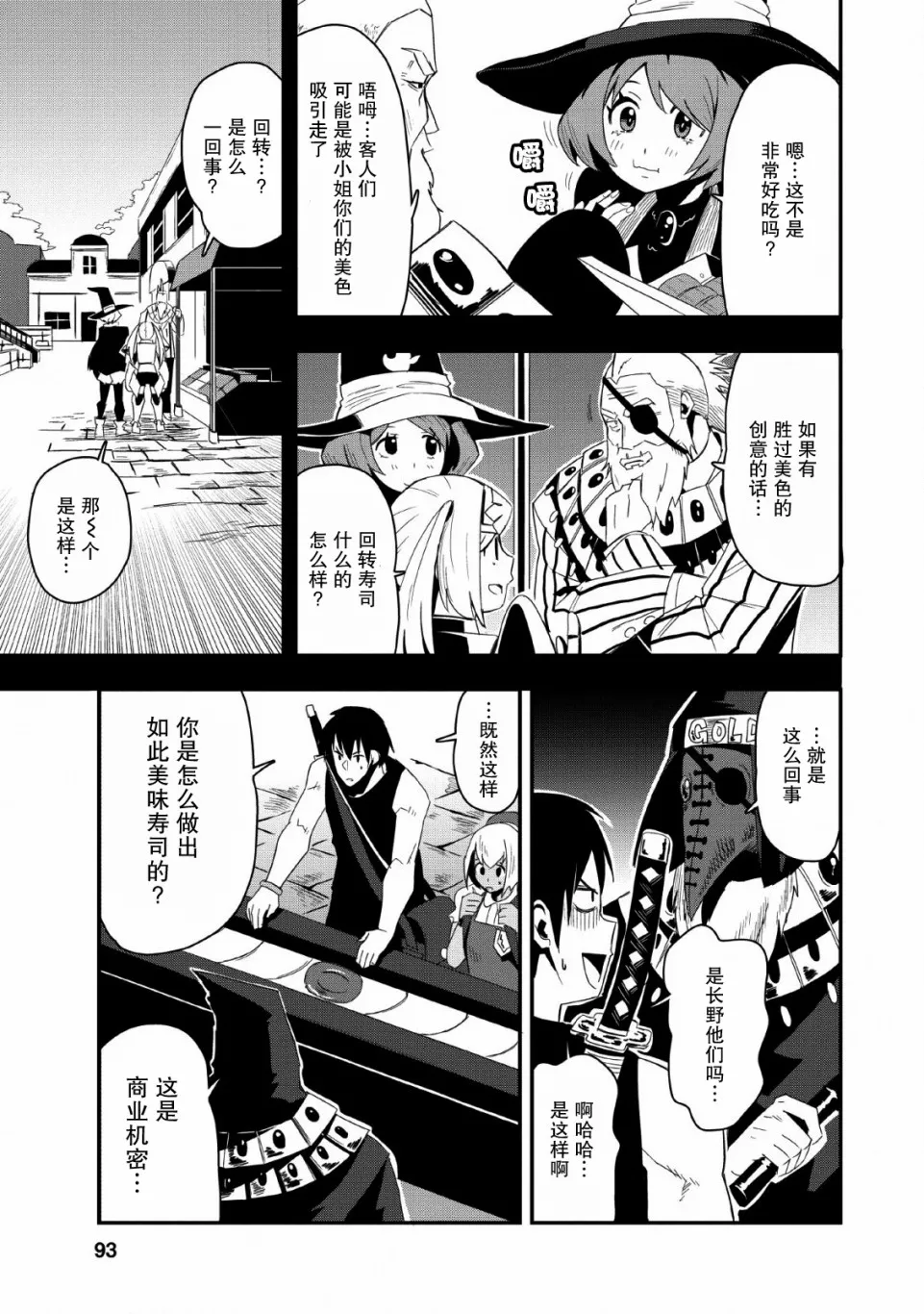 第19话 第3页