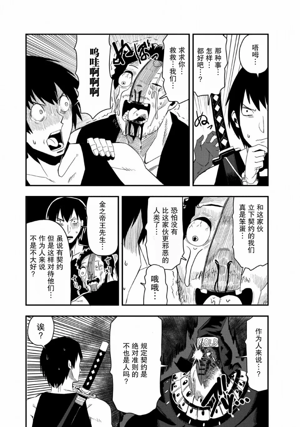 第19话 第4页