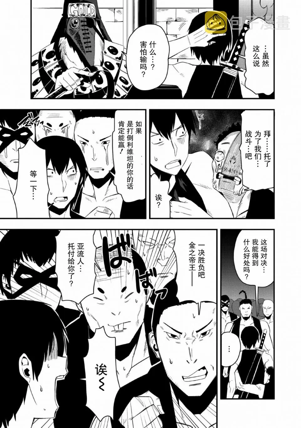 第19话 第7页