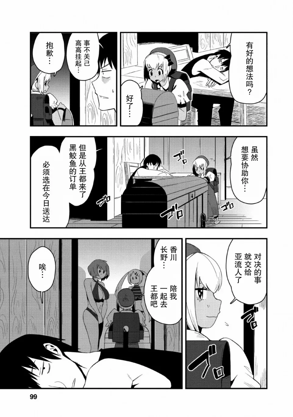 第19话 第9页