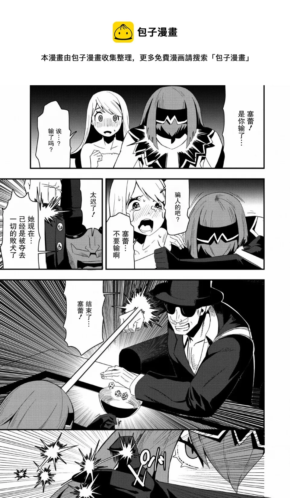 第19话 第31页