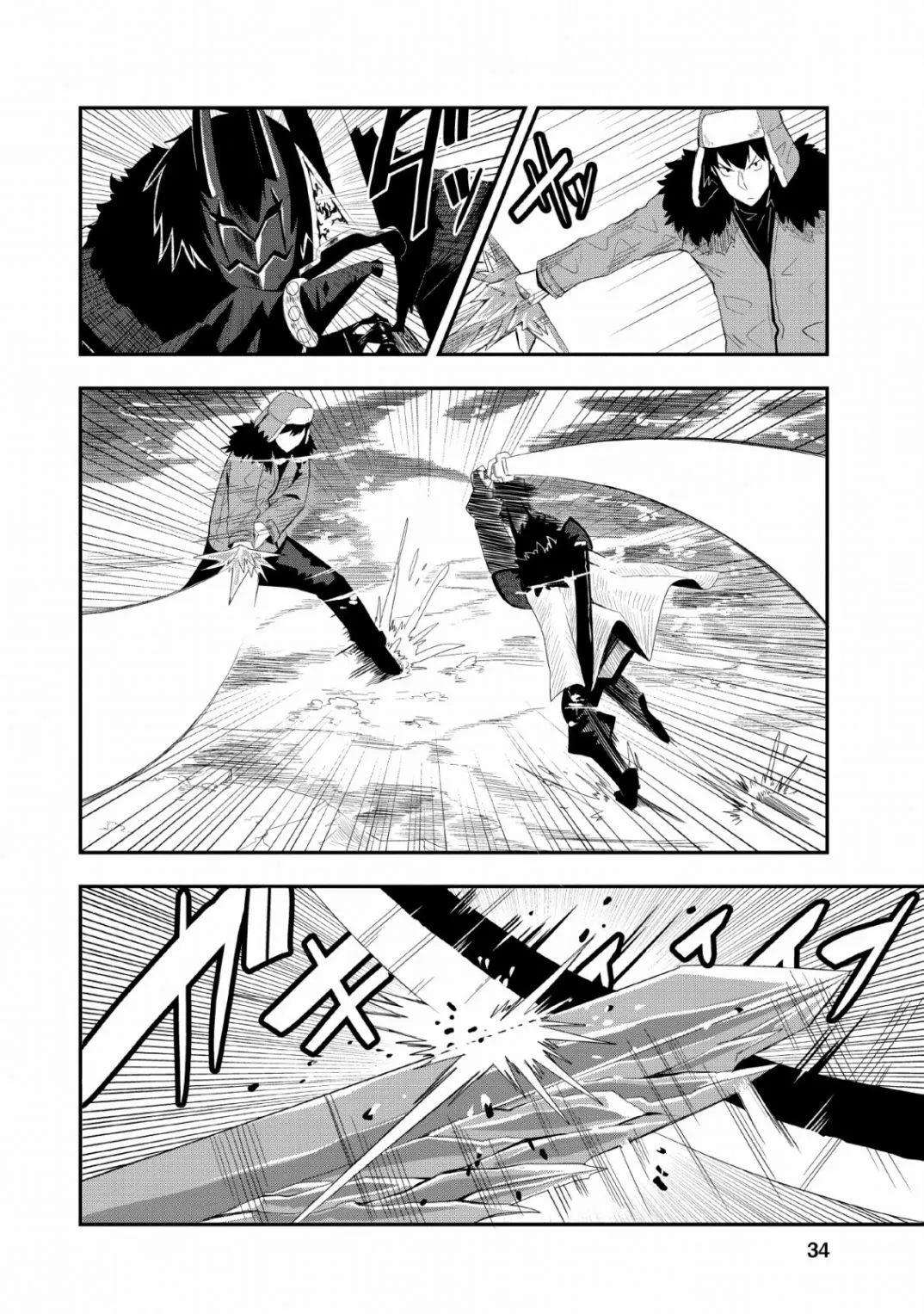 第17话 第4页