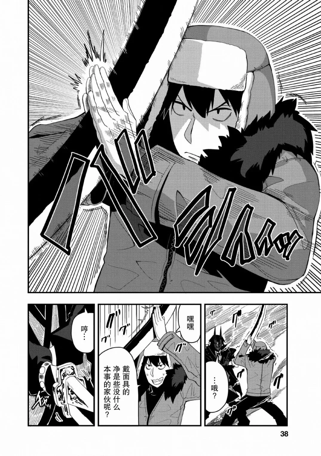 第17话 第8页