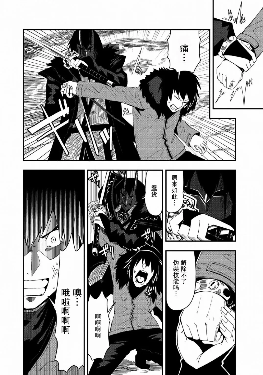 第17话 第10页