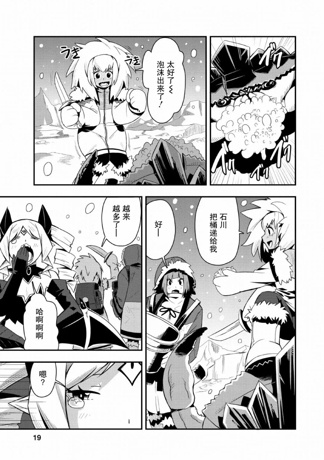 第16话 第18页
