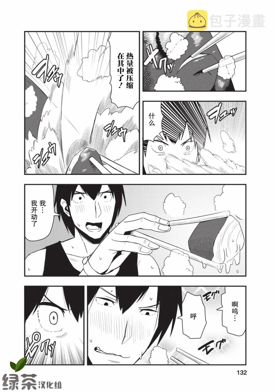 第15话 第12页