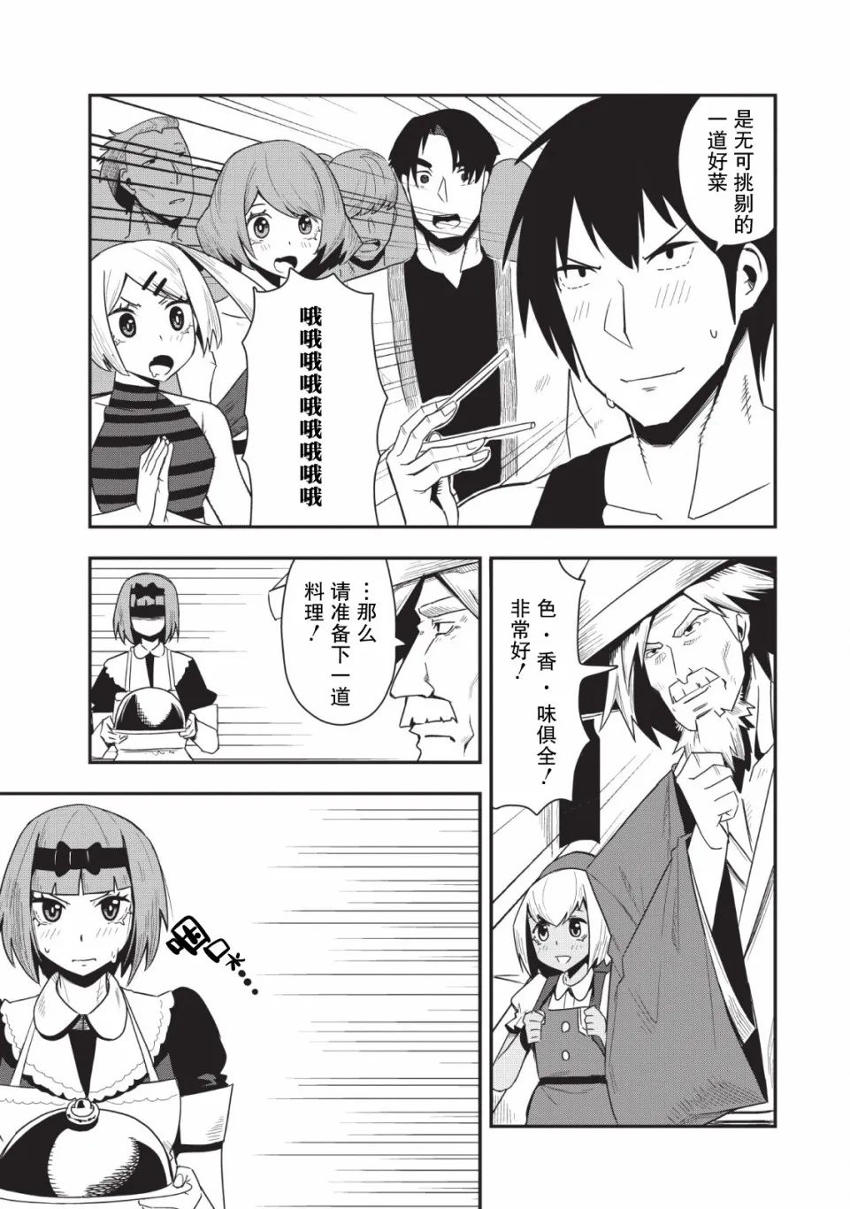 第15话 第15页
