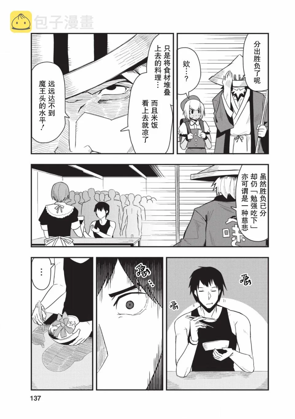 第15话 第17页