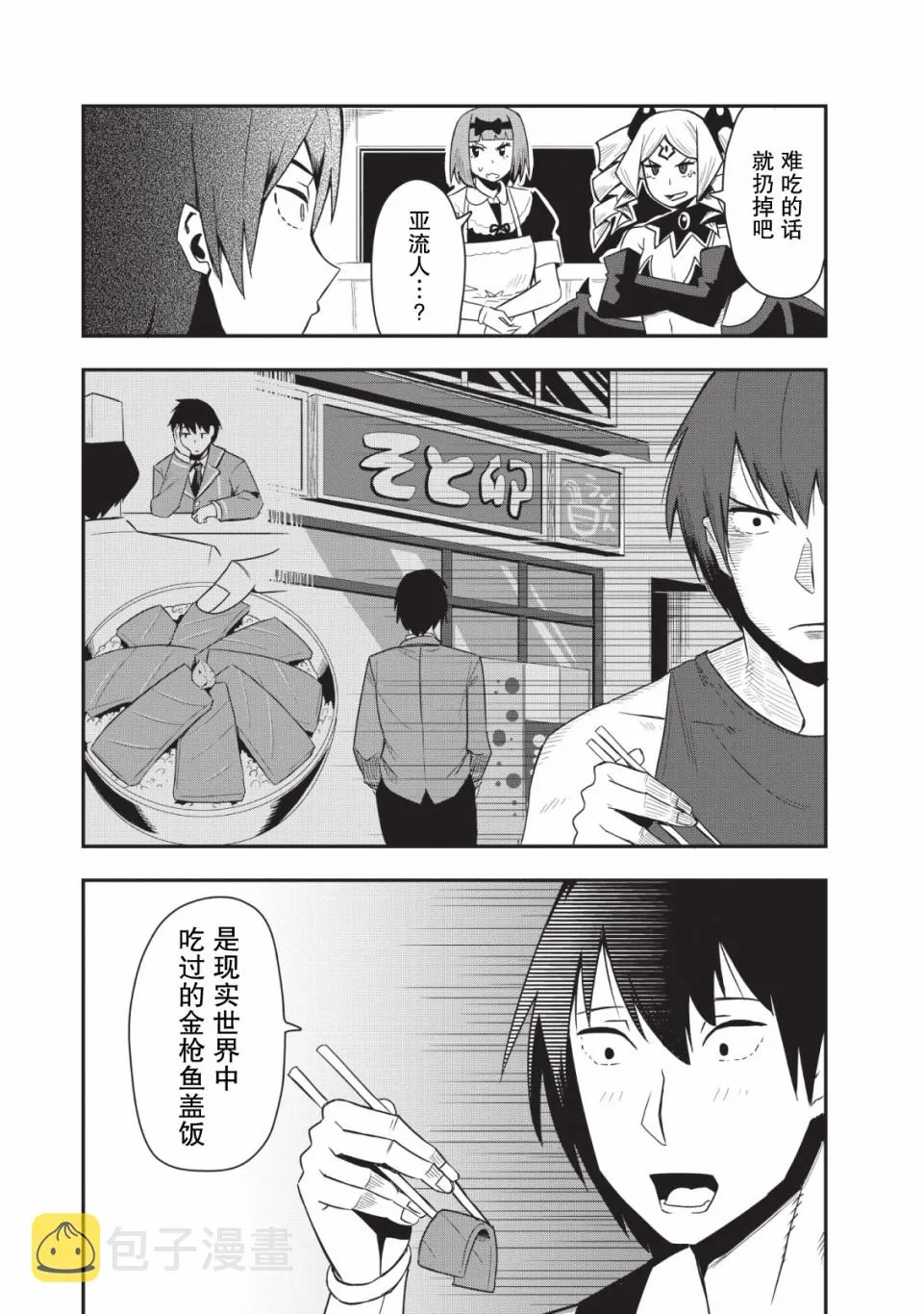第15话 第18页