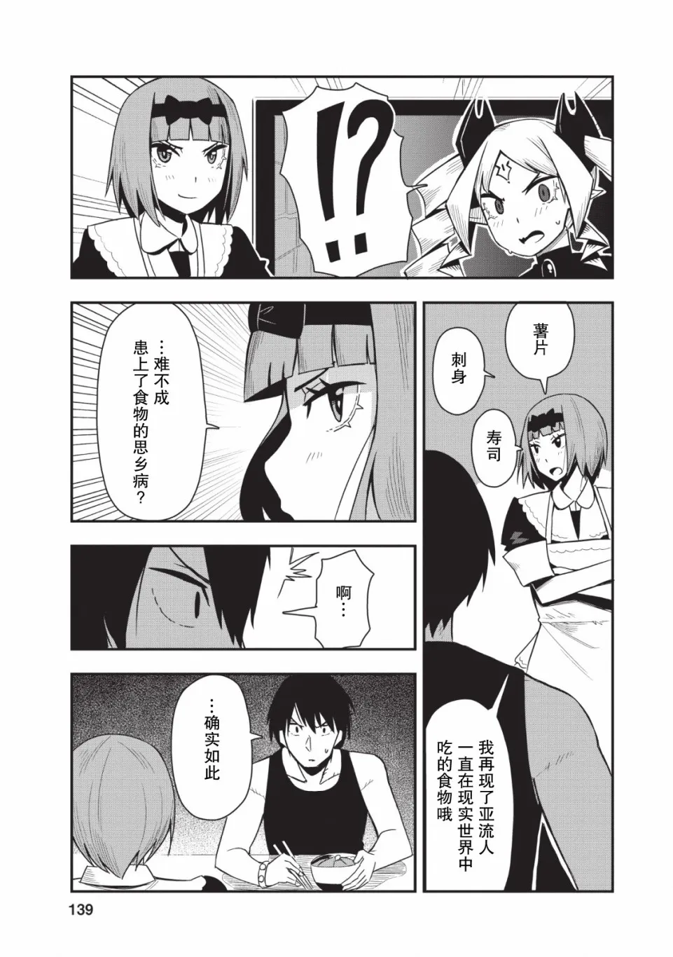 第15话 第19页