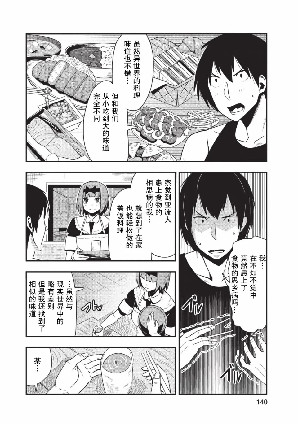 第15话 第20页