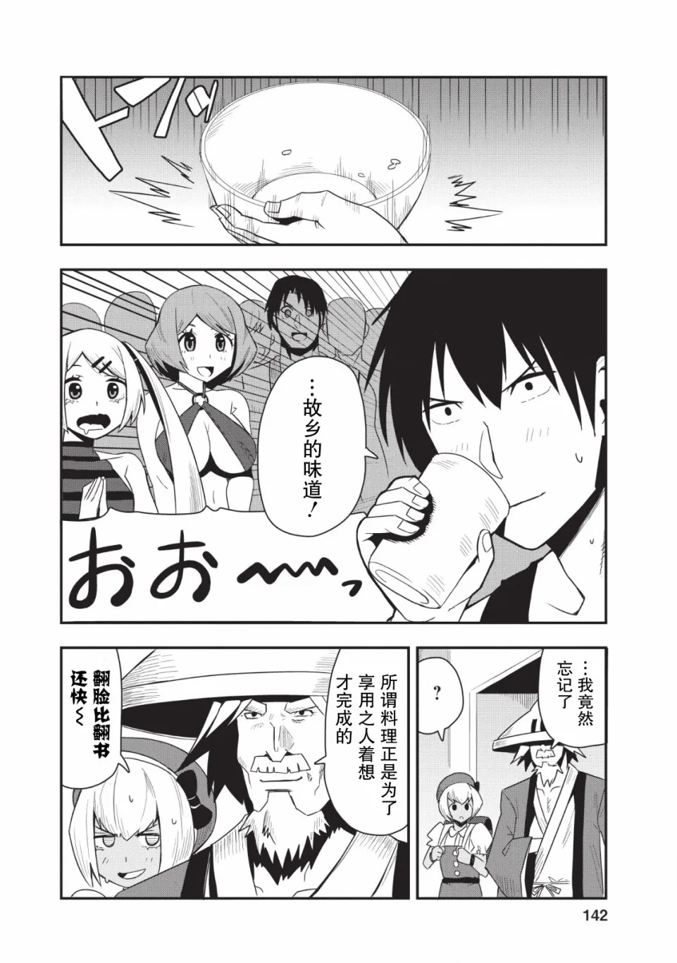 第15话 第22页
