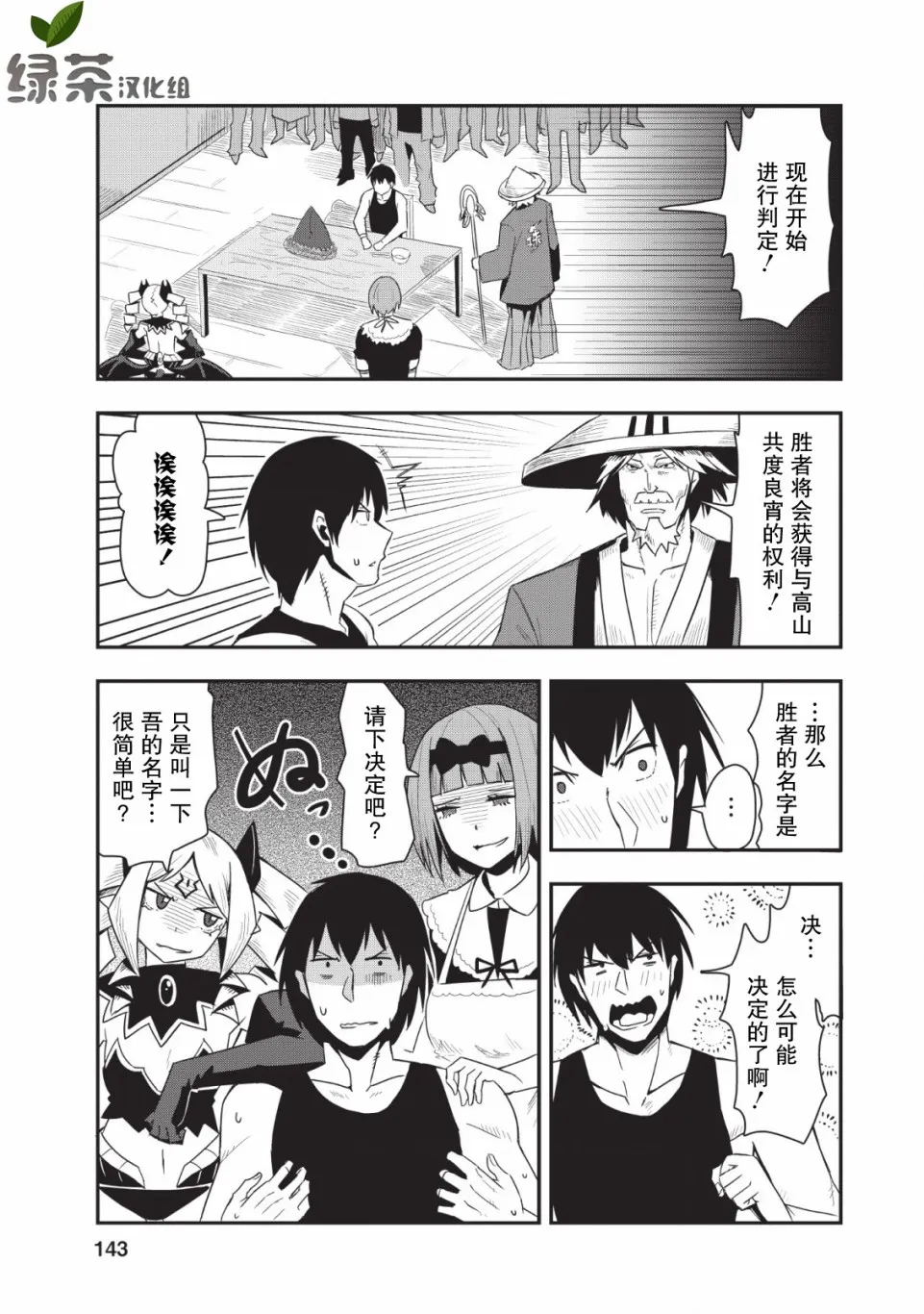 第15话 第23页