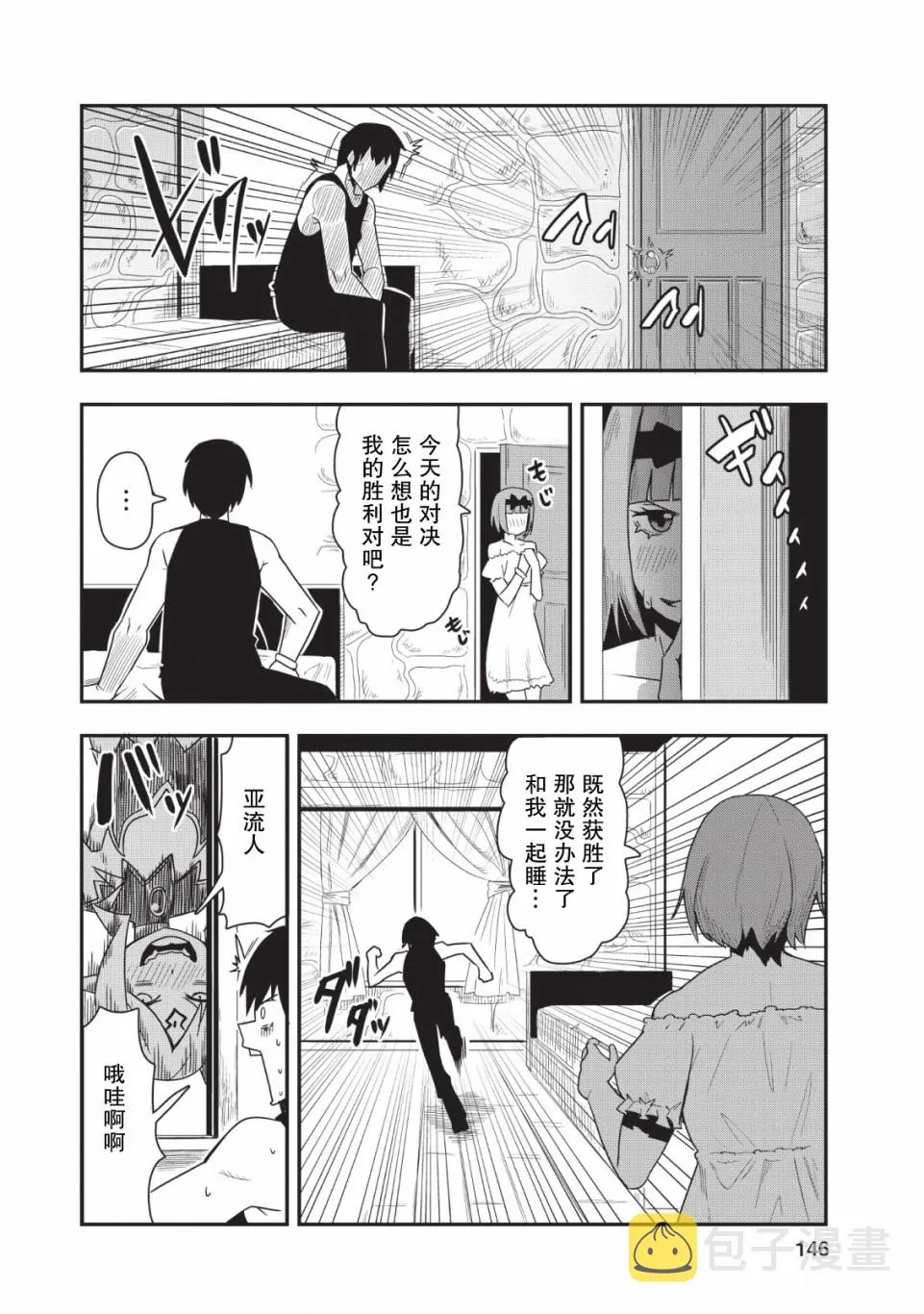 第15话 第26页