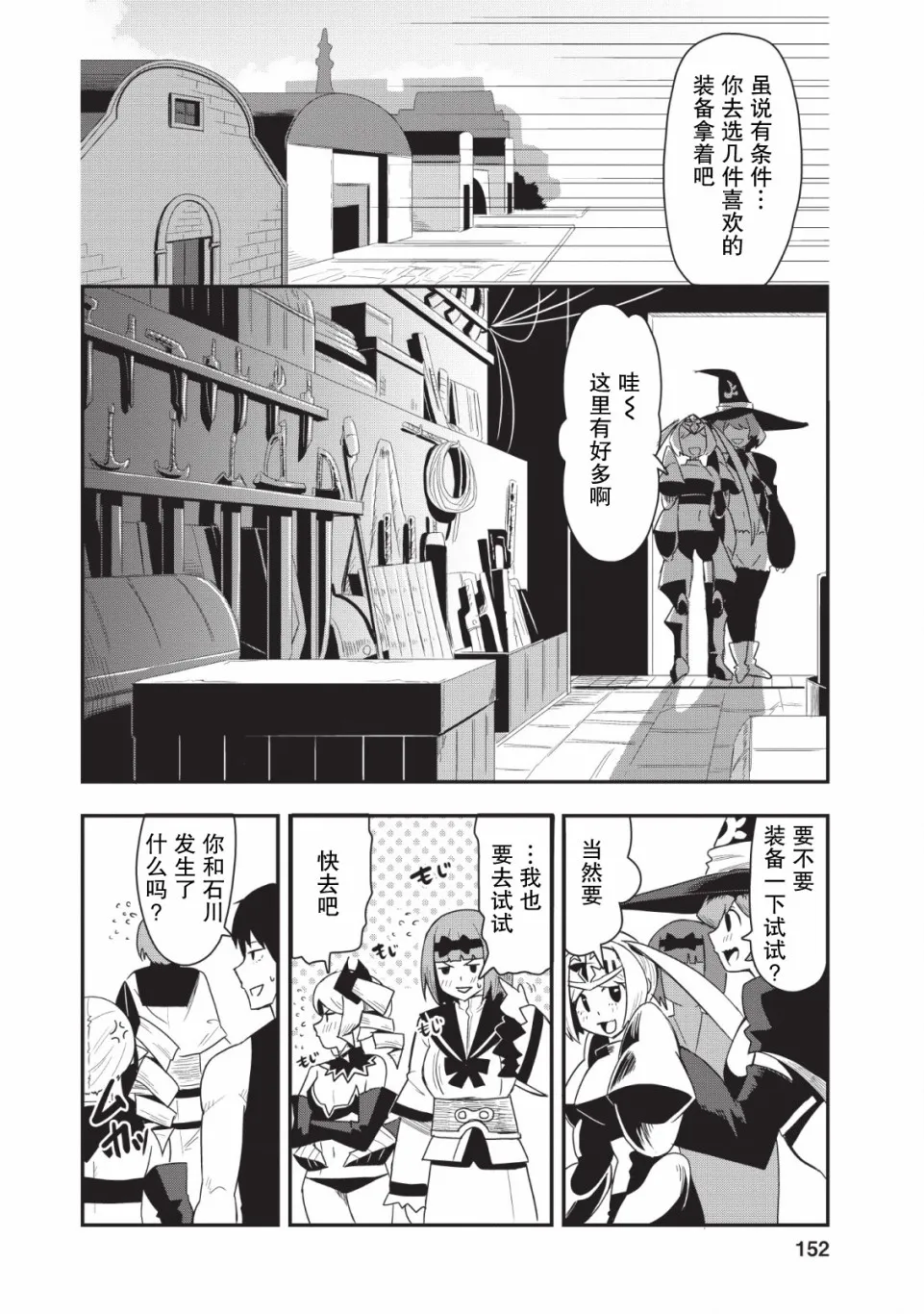 第15话 第32页
