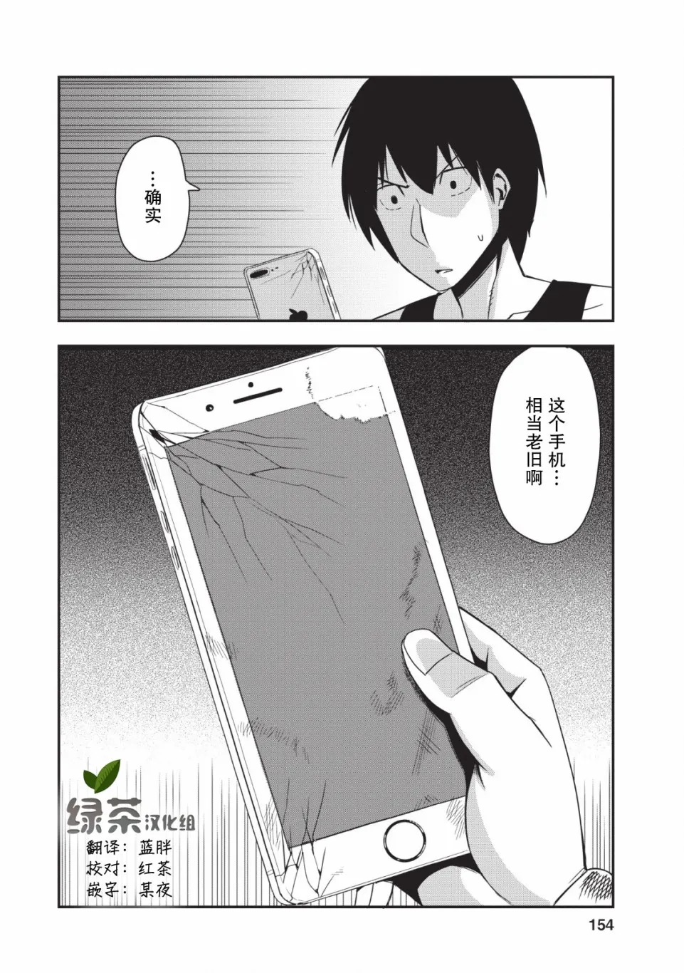 第15话 第34页