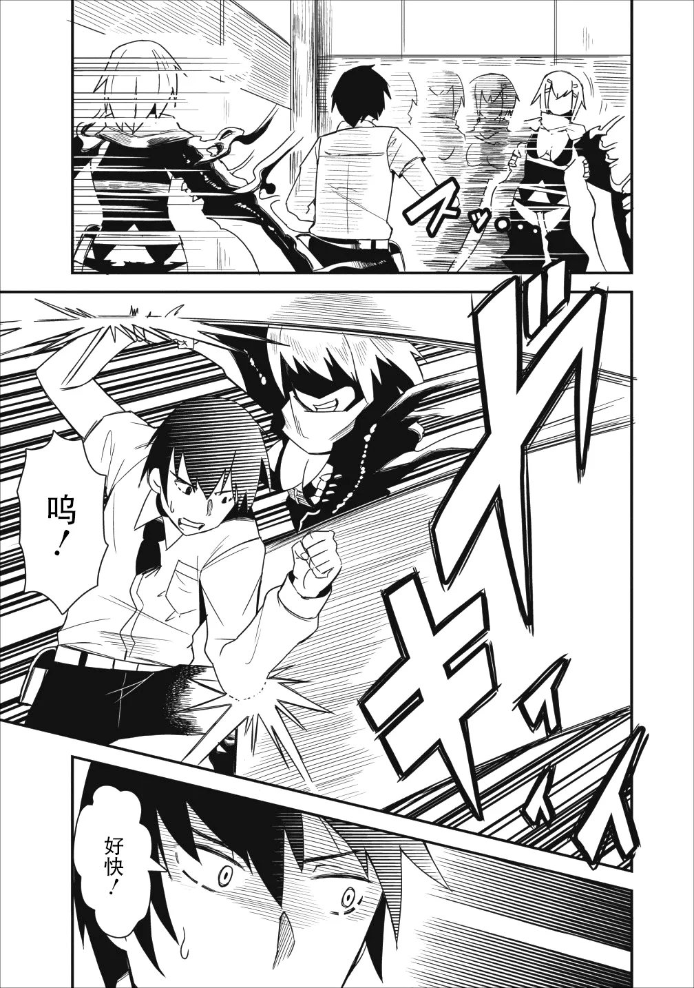 第04话 第1页