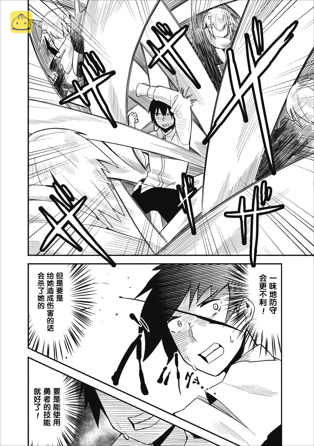 第04话 第2页
