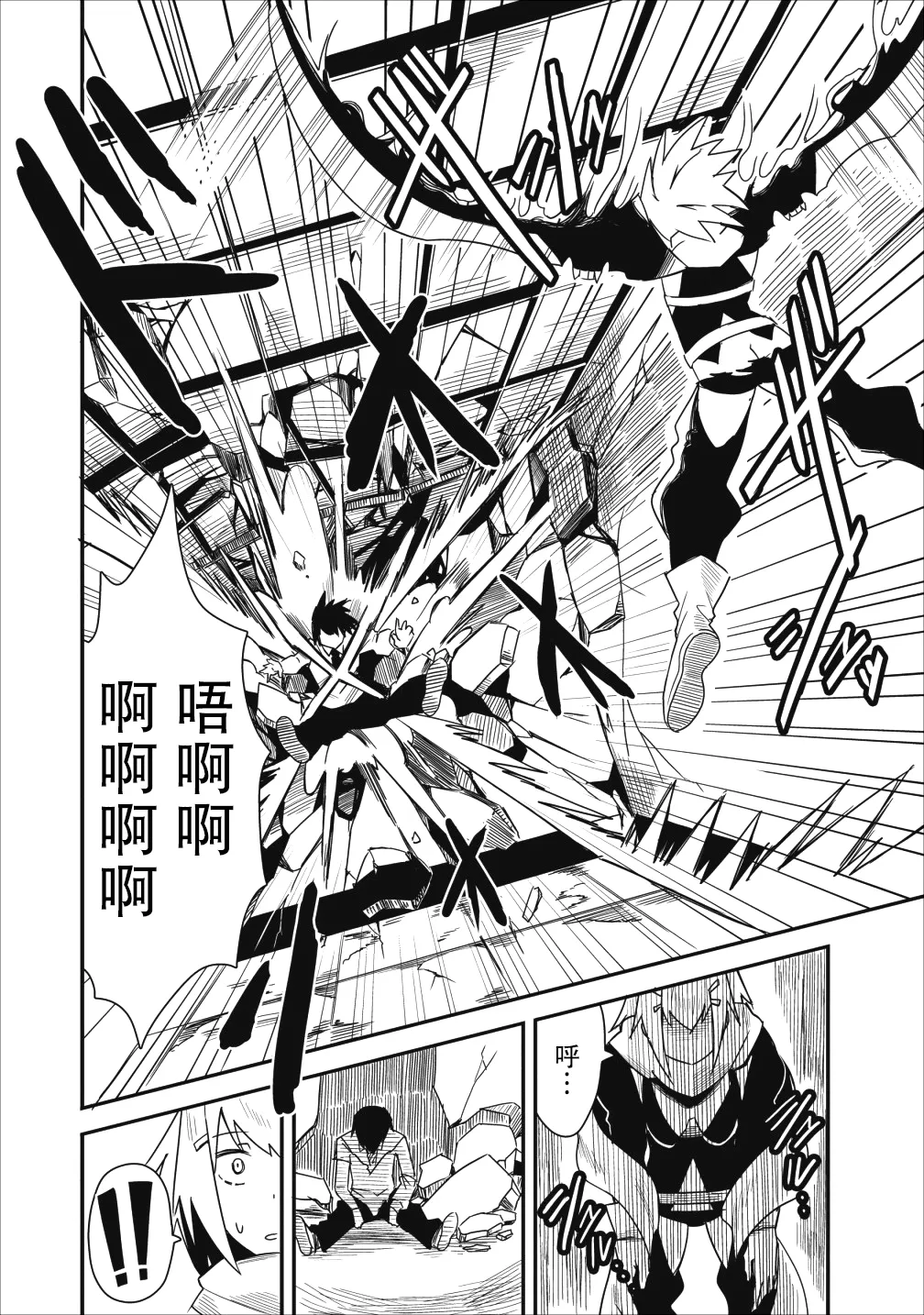 第04话 第6页