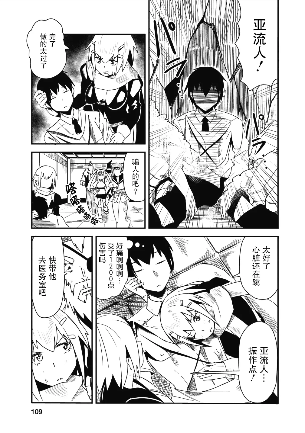 第04话 第7页