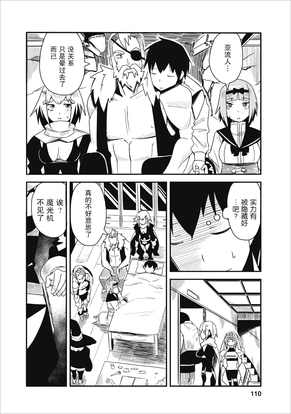 第04话 第8页