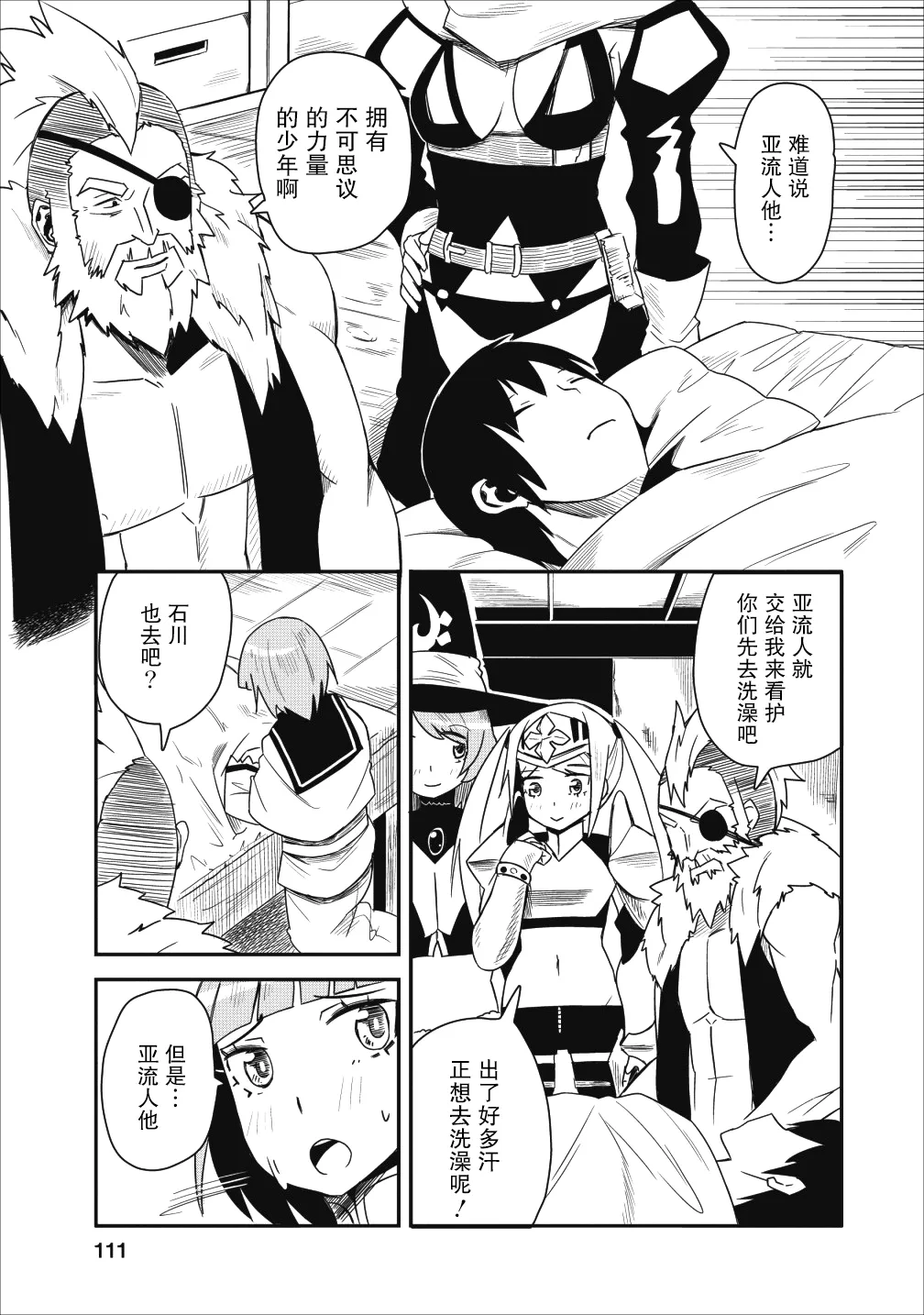 第04话 第9页