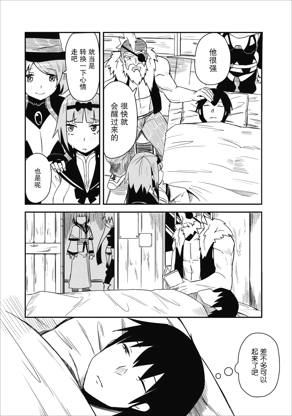 第04话 第10页
