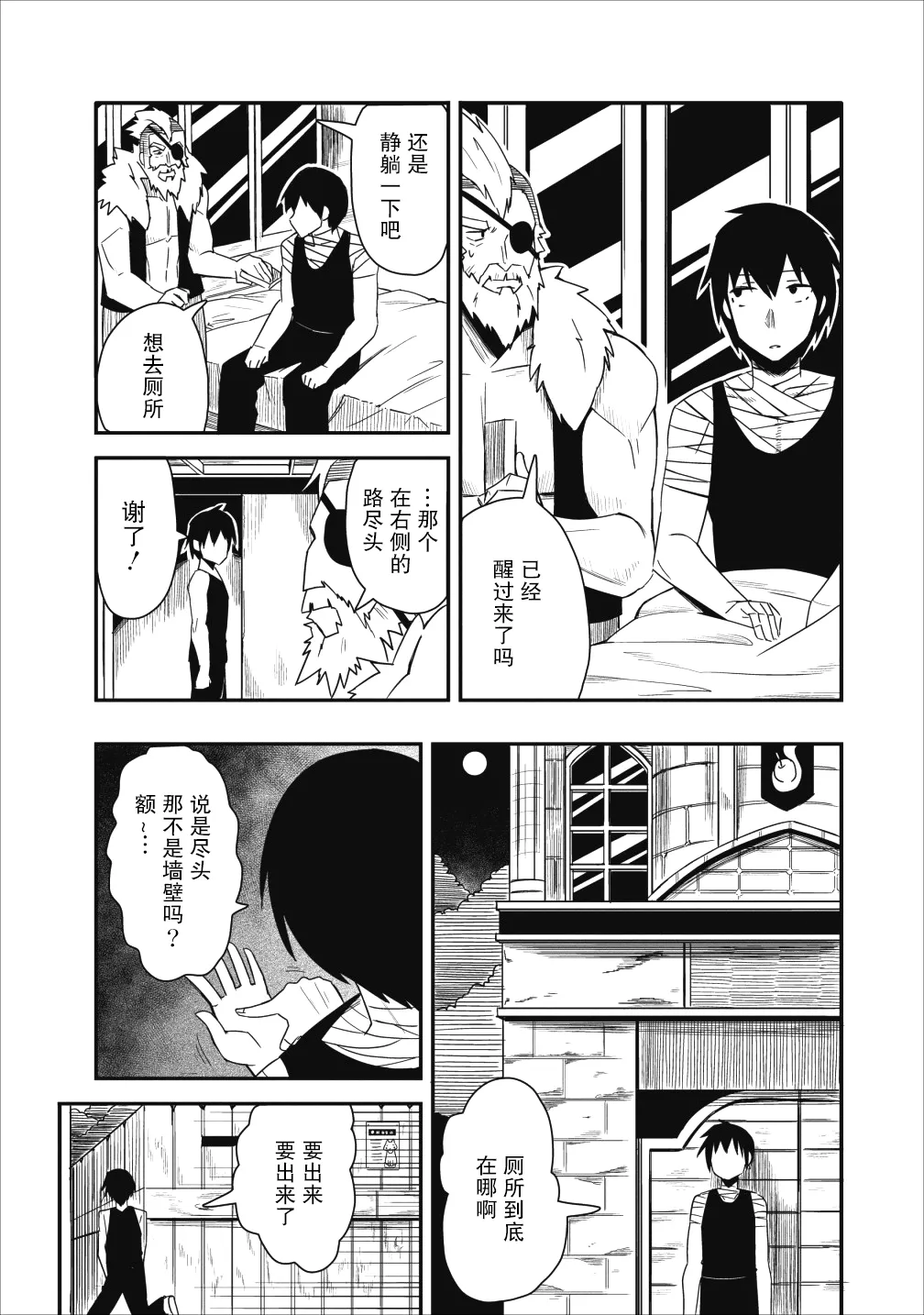 第04话 第11页