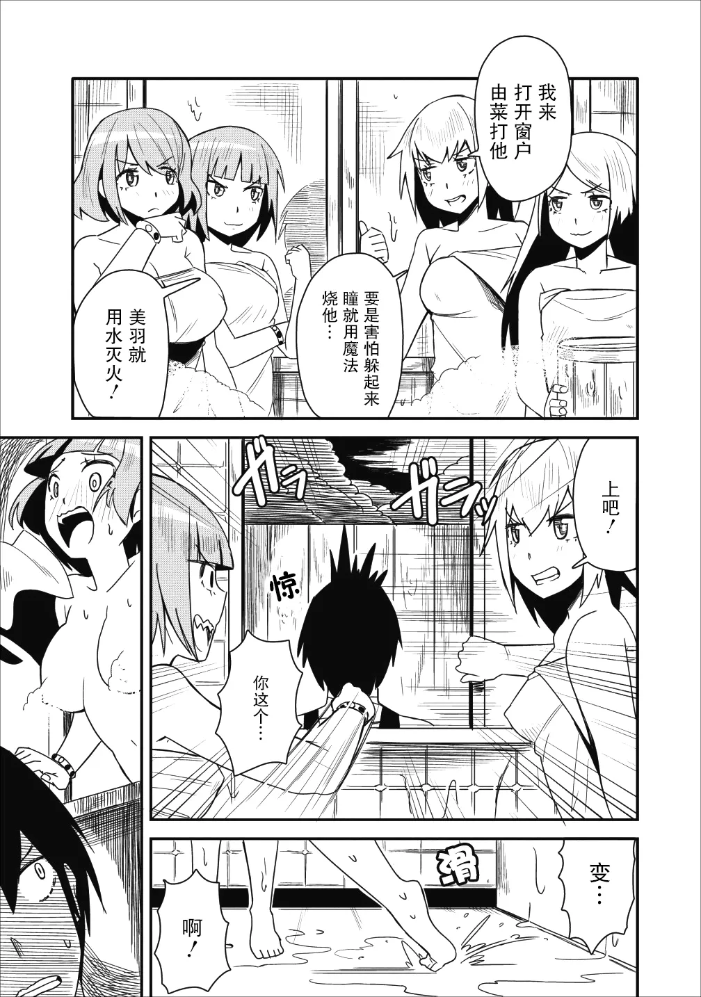 第04话 第13页