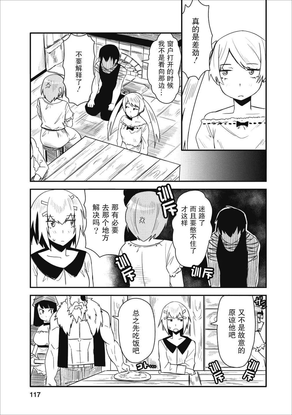 第04话 第15页