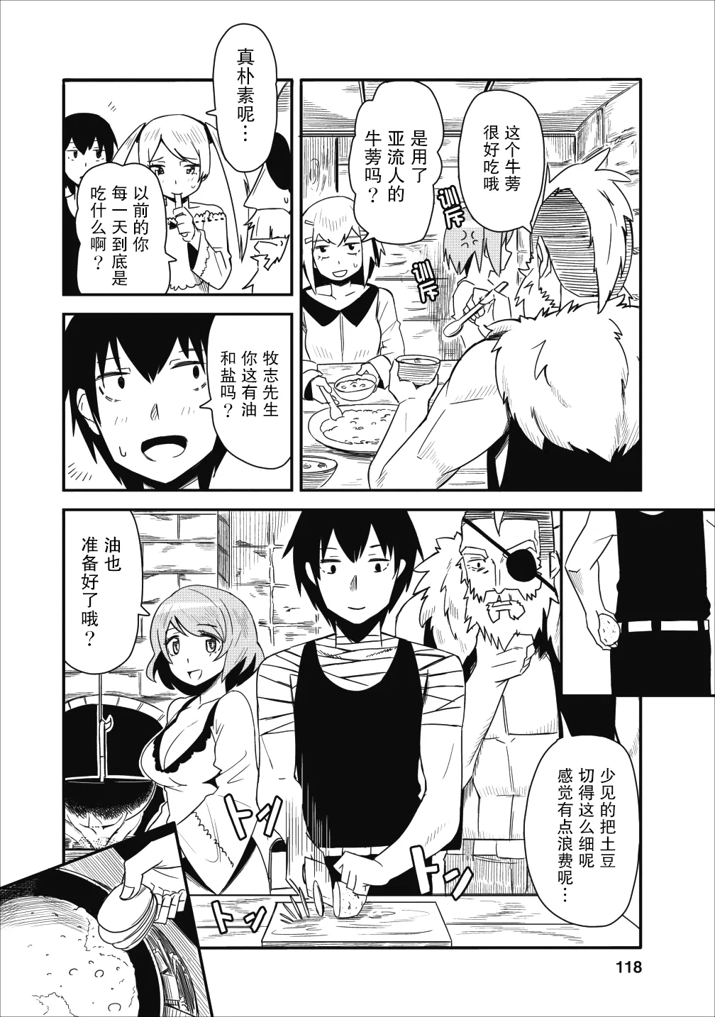 第04话 第16页