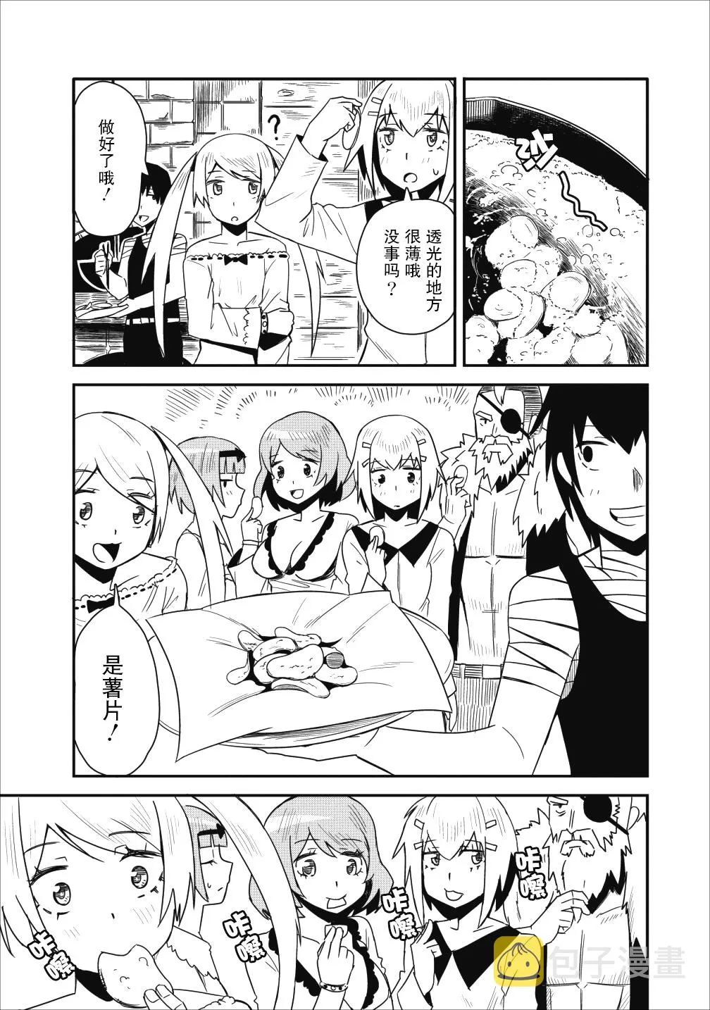 第04话 第17页