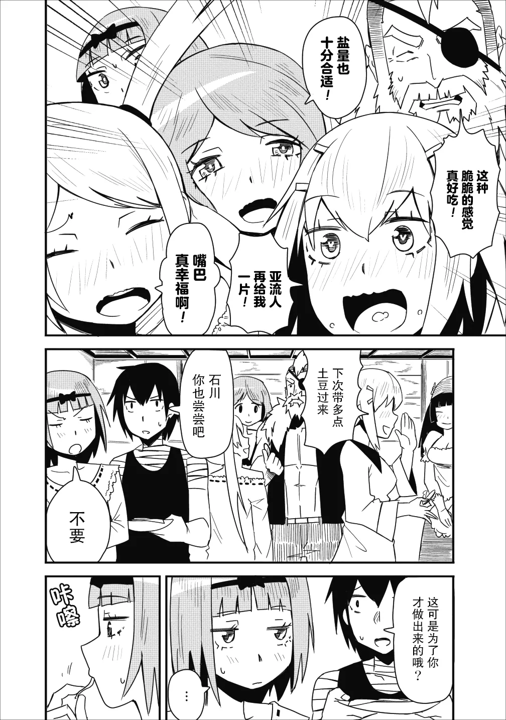 第04话 第18页