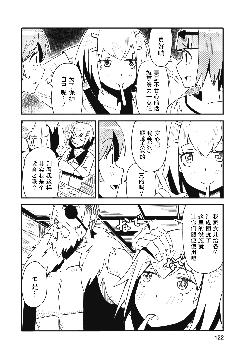 第04话 第20页