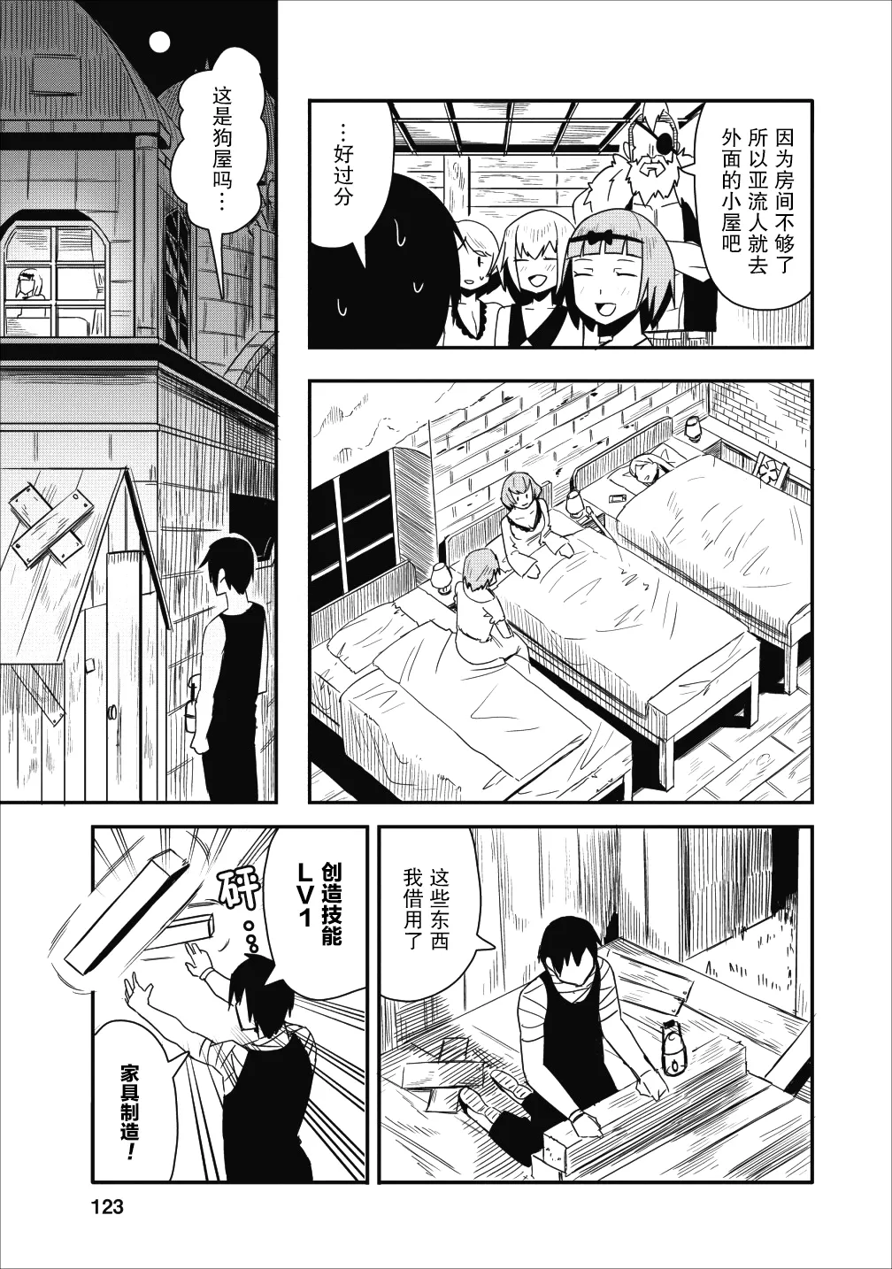 第04话 第21页