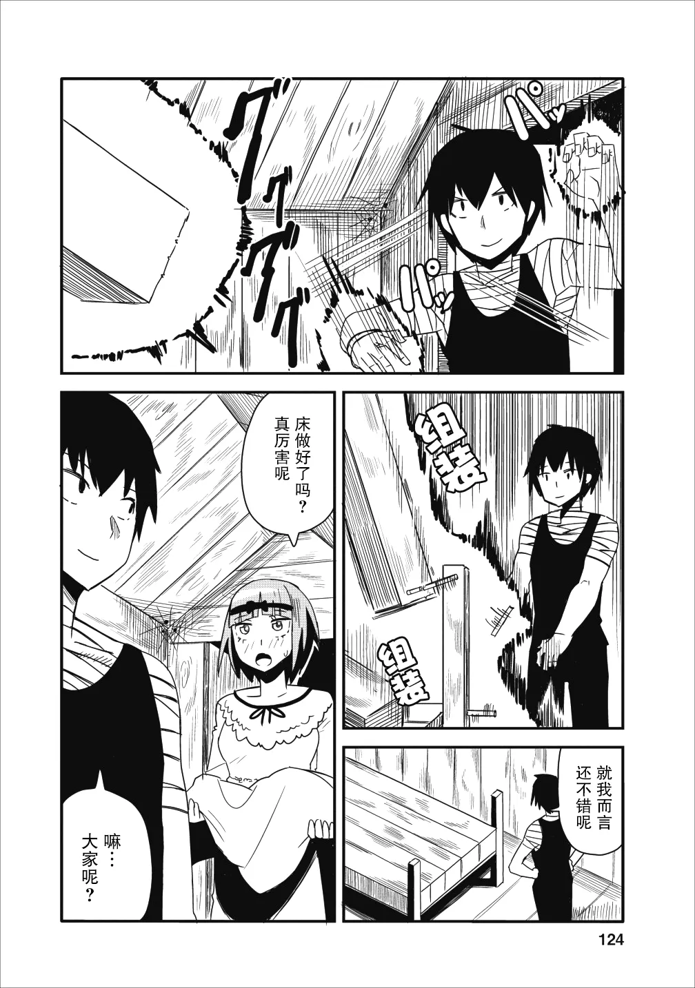 第04话 第22页