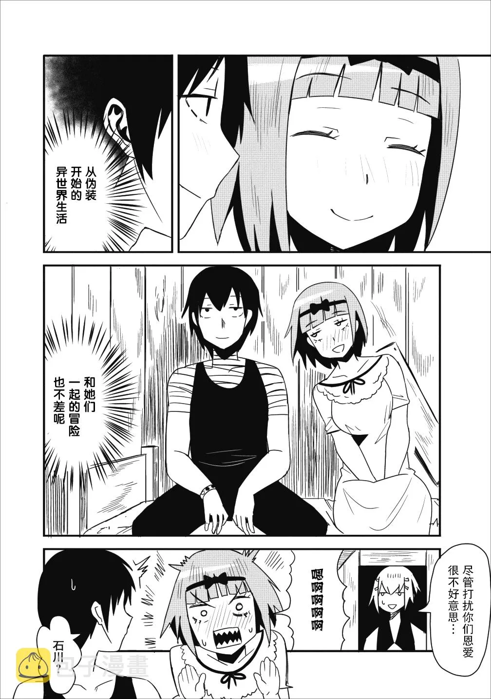 第04话 第24页