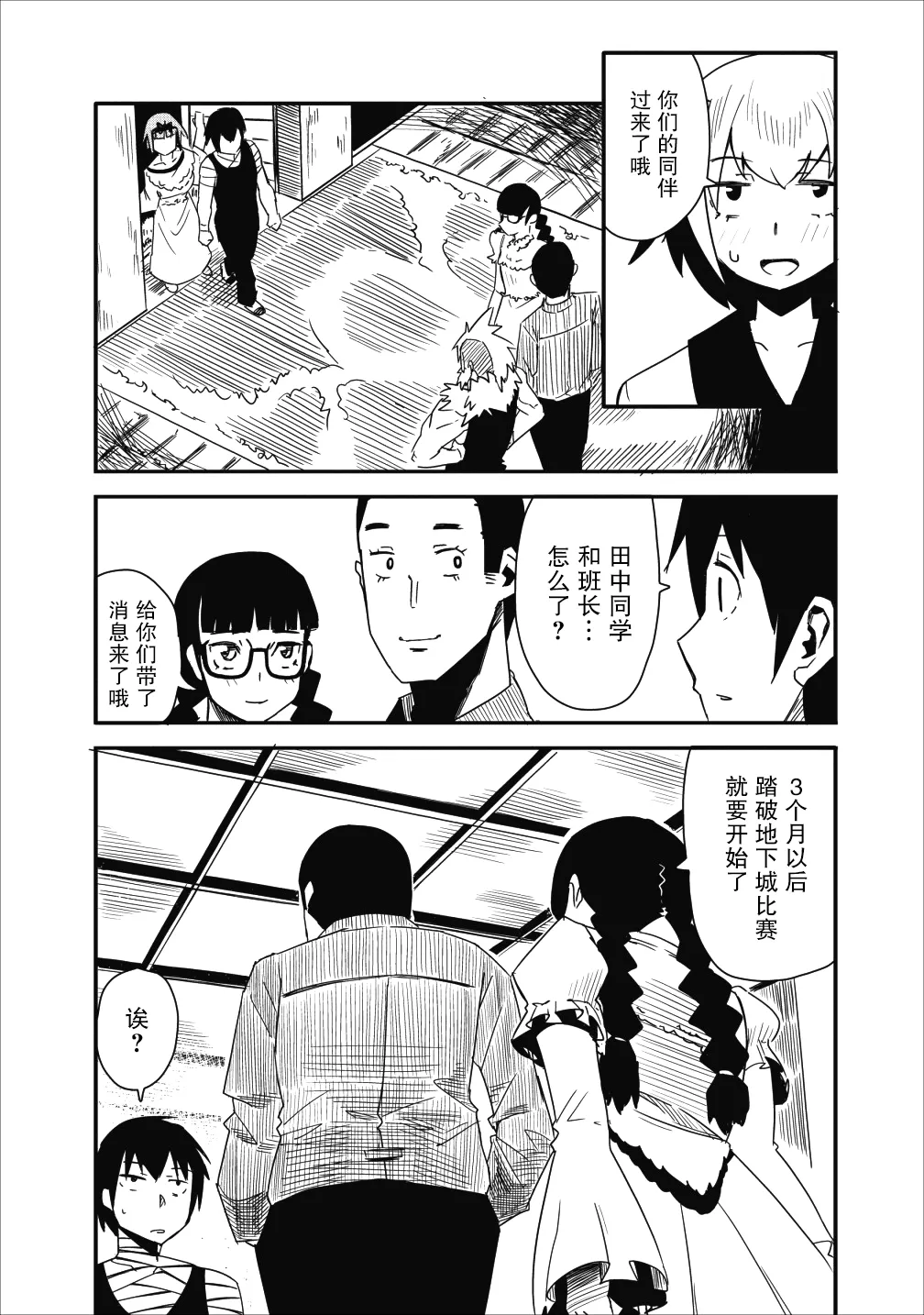 第04话 第25页