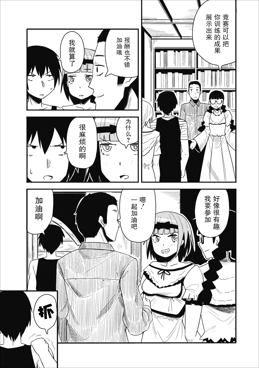 第04话 第26页